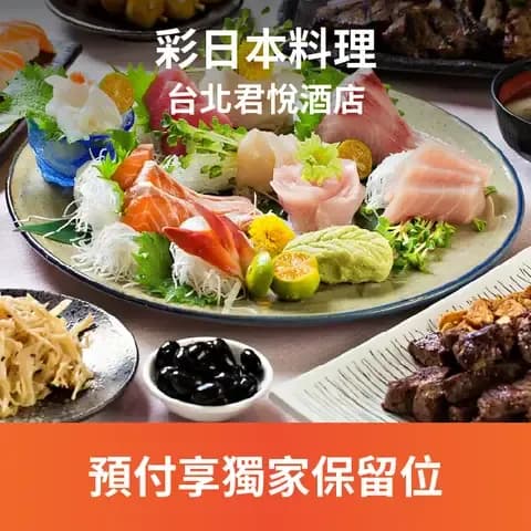 彩日本料理廚藝團隊的精湛手藝，在開放式廚房下一覽無遺！每日直送的新鮮海產與頂級食材，呈現近百道自助和風美饌，必嚐的新鮮生魚片、季節烤魚與炙燒鮭魚，鮮活呈現日本料理精髓。